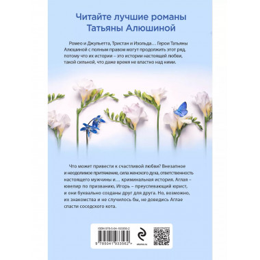 Ломаные линии судьбы.