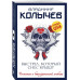 Выстрел, который снес крышу.