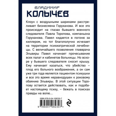 Выстрел, который снес крышу.