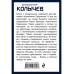 Выстрел, который снес крышу.