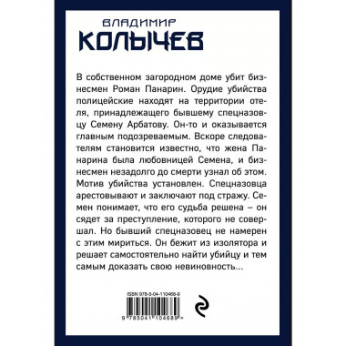 Стальной мотылек.
