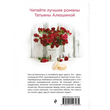 Две половинки.