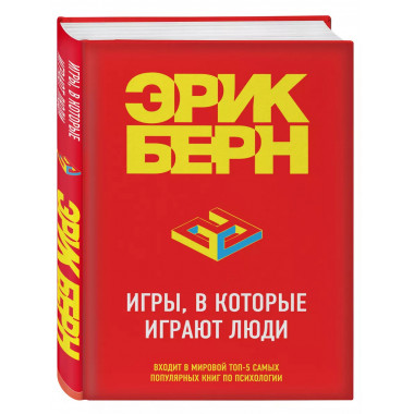 Игры, в которые играют люди.