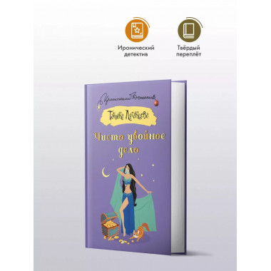 Чисто убойное дело.