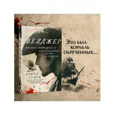 Вейджер.