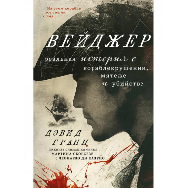Вейджер.
