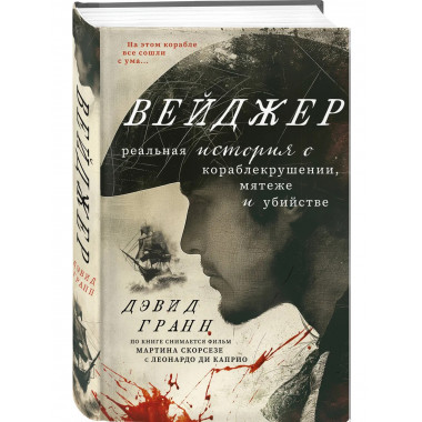 Вейджер.