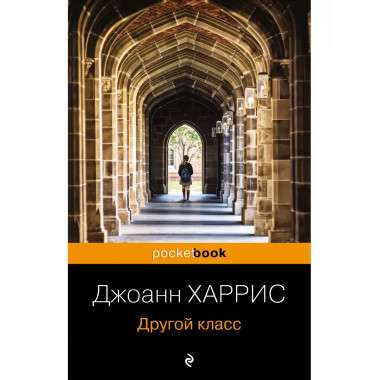 Другой класс.