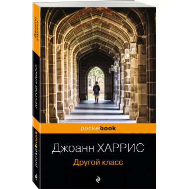 Другой класс.