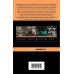 Заточенный с фараонами.
