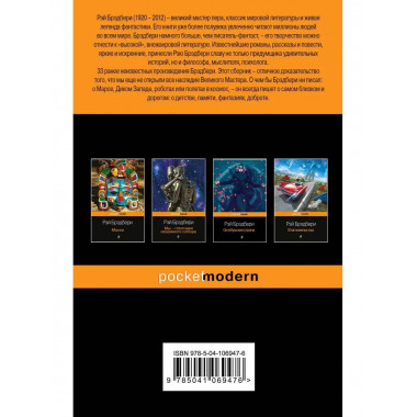 Механический хэппи-лэнд.