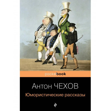 Юмористические рассказы.
