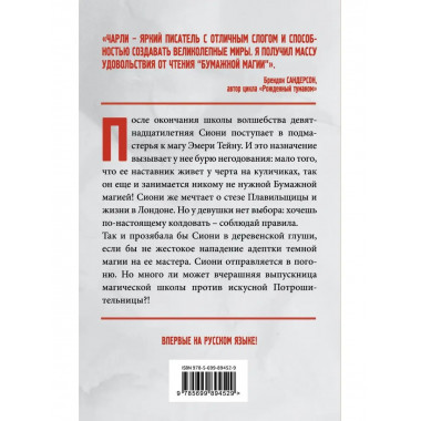 Бумажная магия.