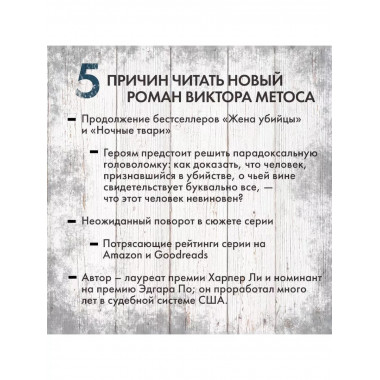 Лживая правда.