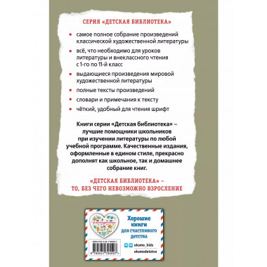 Тарас Бульба. Повести.