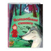 Волшебные сказки (ил. М. Пивоварского)