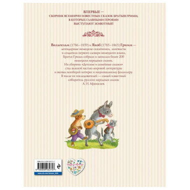 Сказки про животных (ил. К. Павловой).
