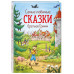 Самые любимые сказки братьев Гримм (ил. Л. Лаубер).