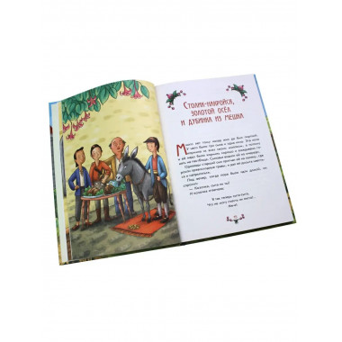 Самые любимые сказки братьев Гримм (ил. Л. Лаубер).