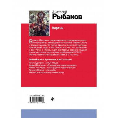 Кортик (с иллюстрациями)_.