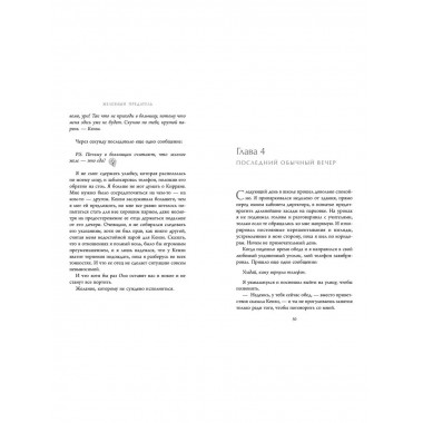 Железный предатель (#6).