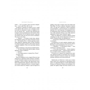 Железный предатель (#6).