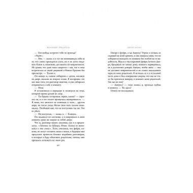 Железный предатель (#6).