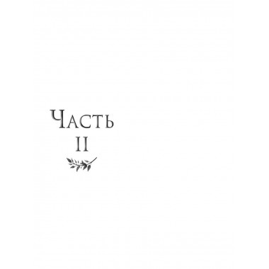 Железный предатель (#6).