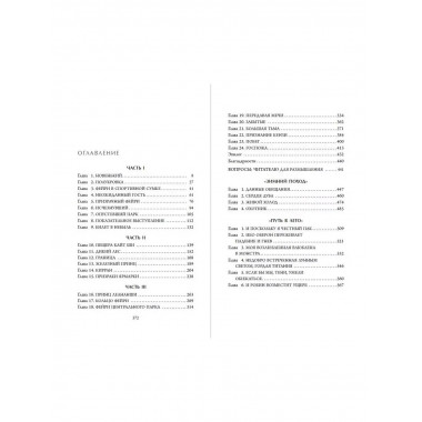 Железный принц (#5).
