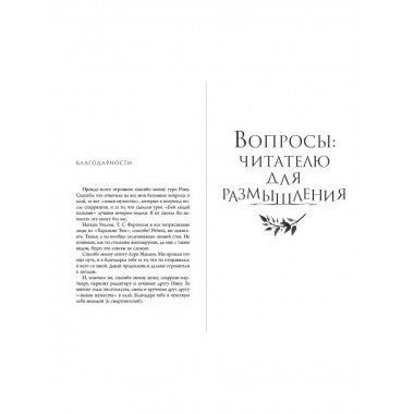 Железный принц (#5).