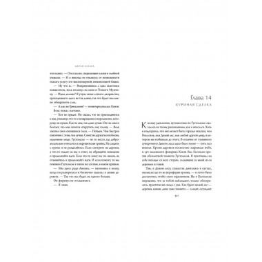 Железный воин (#7).