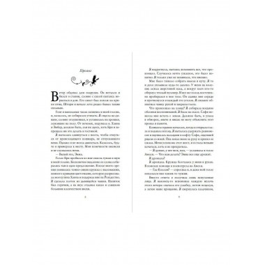 Сага серебряного мира. Стражи лунного света (#2).