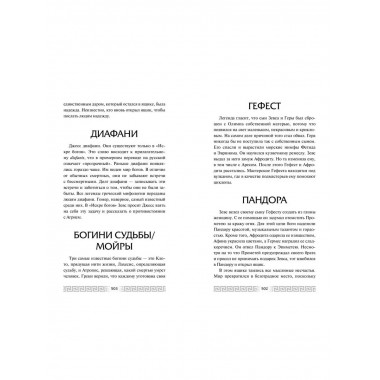 Искра богов. Не оставляй меня (#3).