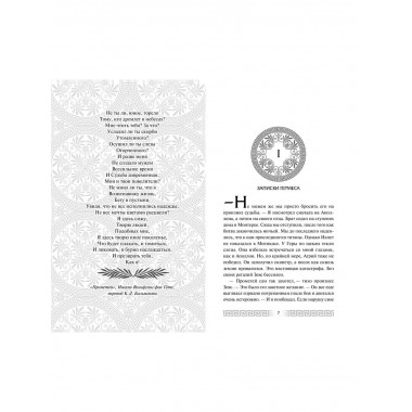Искра богов. Не оставляй меня (#3).
