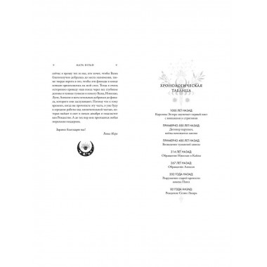 Кредо викканки. Вина и грехи (#2).