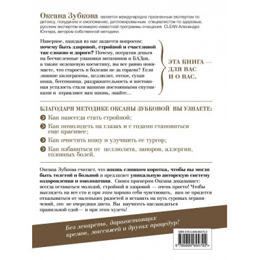 Обнаженная красота. Курс пробуждения здоровья, красоты и жен