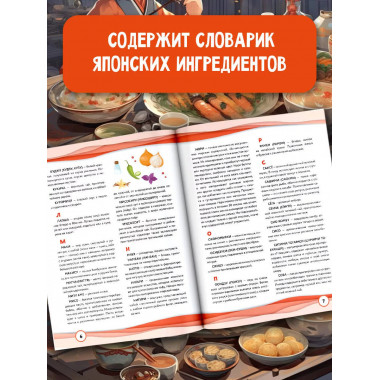 Кулинария из аниме и манги.