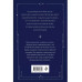 Академия мертвых душ. Прорицательница (Книга №3).