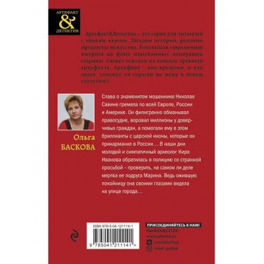 Бриллианты с царской иконы.