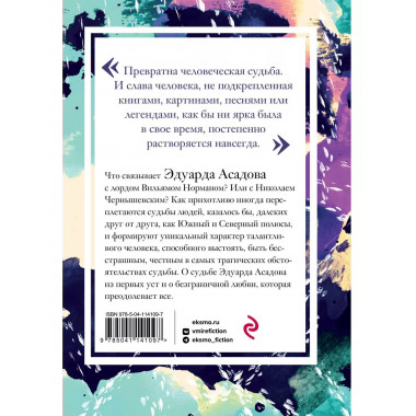 Интервью у собственного сердца. 1.