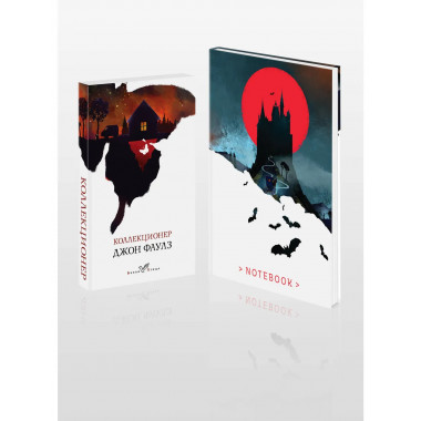 Дж.Фаулз 