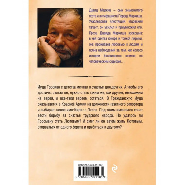 Стать Лютовым.