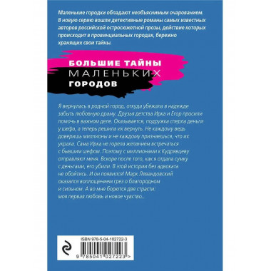 Судьба-волшебница.