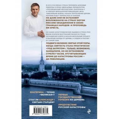 Миссия России. В поисках русской идеи.
