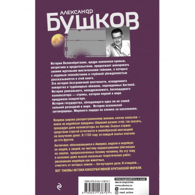 Томагавки и алмазы. Четвертая книга популярного книжного сер