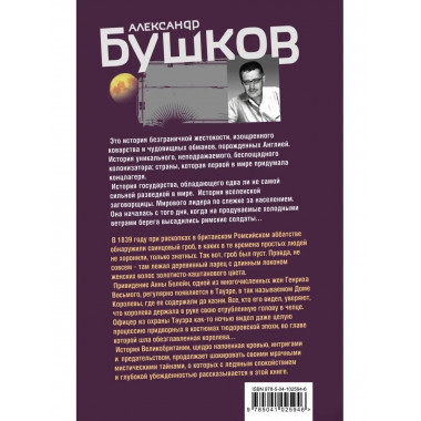 Топоры и стрелы. Первая книга новой трилогии Остров кошмаро