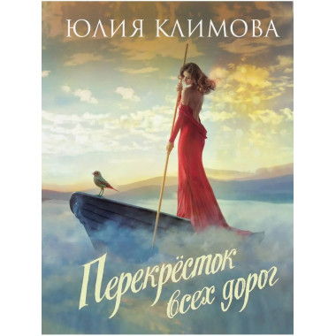 Перекрёсток всех дорог.