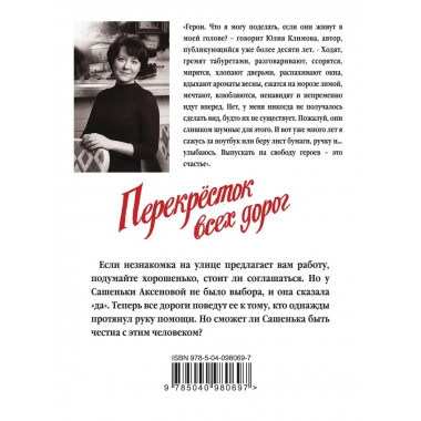Перекрёсток всех дорог.