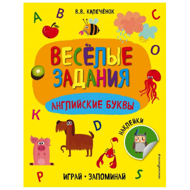 Английские буквы.