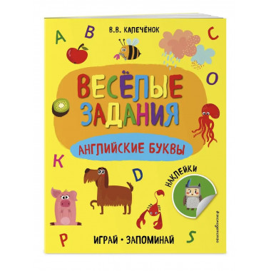 Английские буквы.